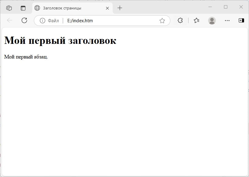 Просмотр в браузере